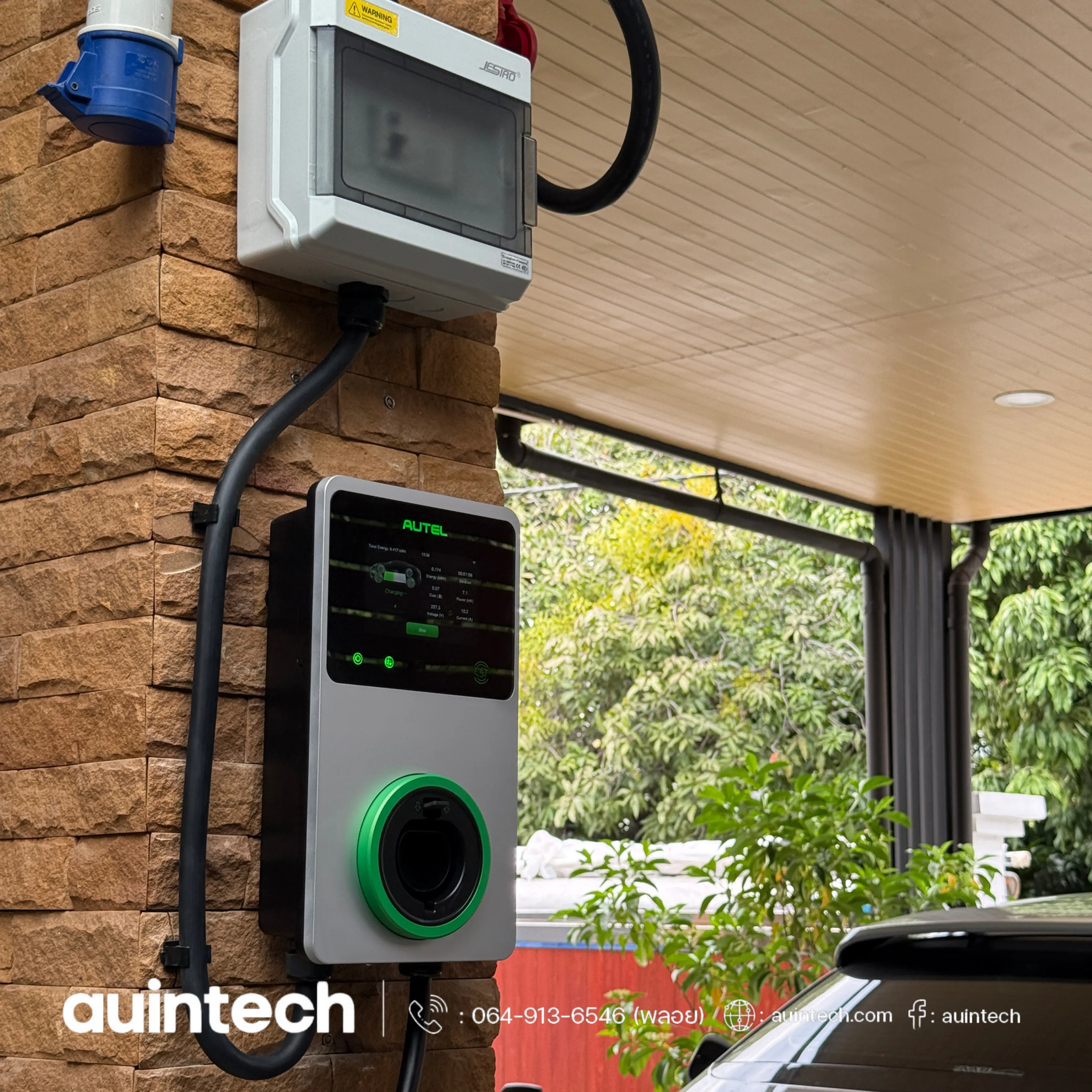 ผลงานติดตั้ง Autel MaxiCharger AC Wallbox 22kW สีเงิน ชาร์จเร็ว เต็มประสิทธิภาพ ติดตั้งจากระบบเดิม โดย Auintech