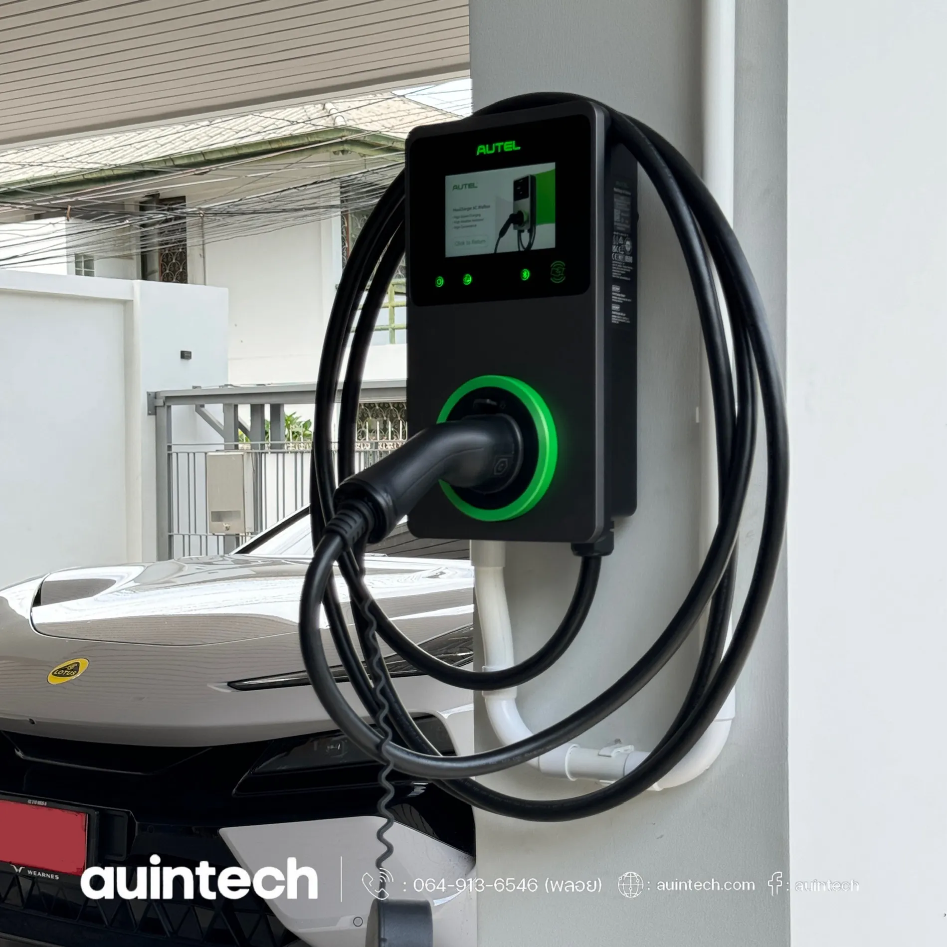 ติดตั้ง Autel MaxiCharger 22kW สำหรับ Lotus Eletre ตู้ชาร์จ ccs type 2 ใช้กับรถยนต์ได้หลากหลายรุ่น ติดตั้งโดย Auintech