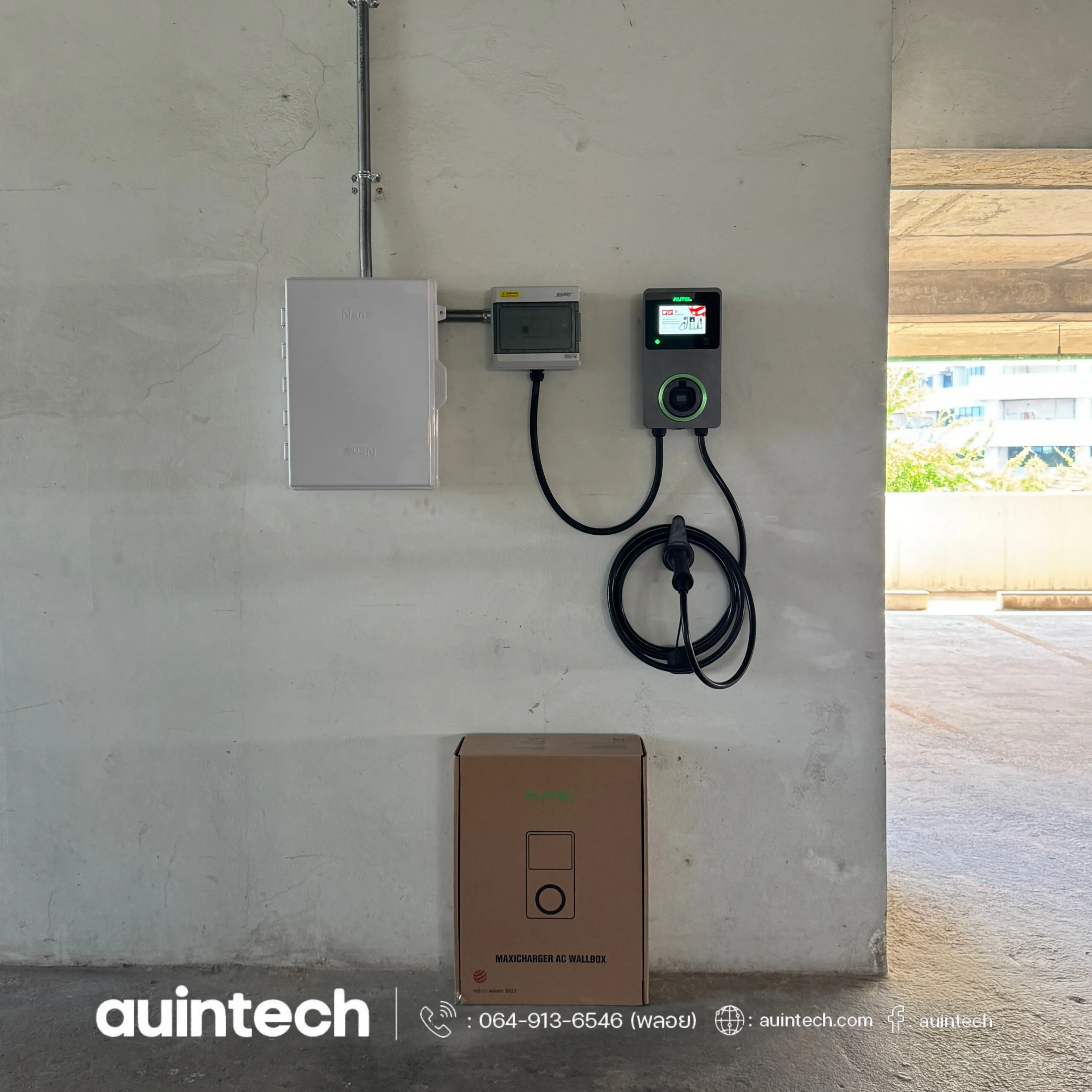 งานติดตั้ง Autel MaxiCharger AC Wallbox 22kW สำหรับคอนโดมิเนียม พร้อมมิเตอร์วัดพลังงานไฟฟ้าที่ใช้ รองรับระบบ Billing โดย Auintech