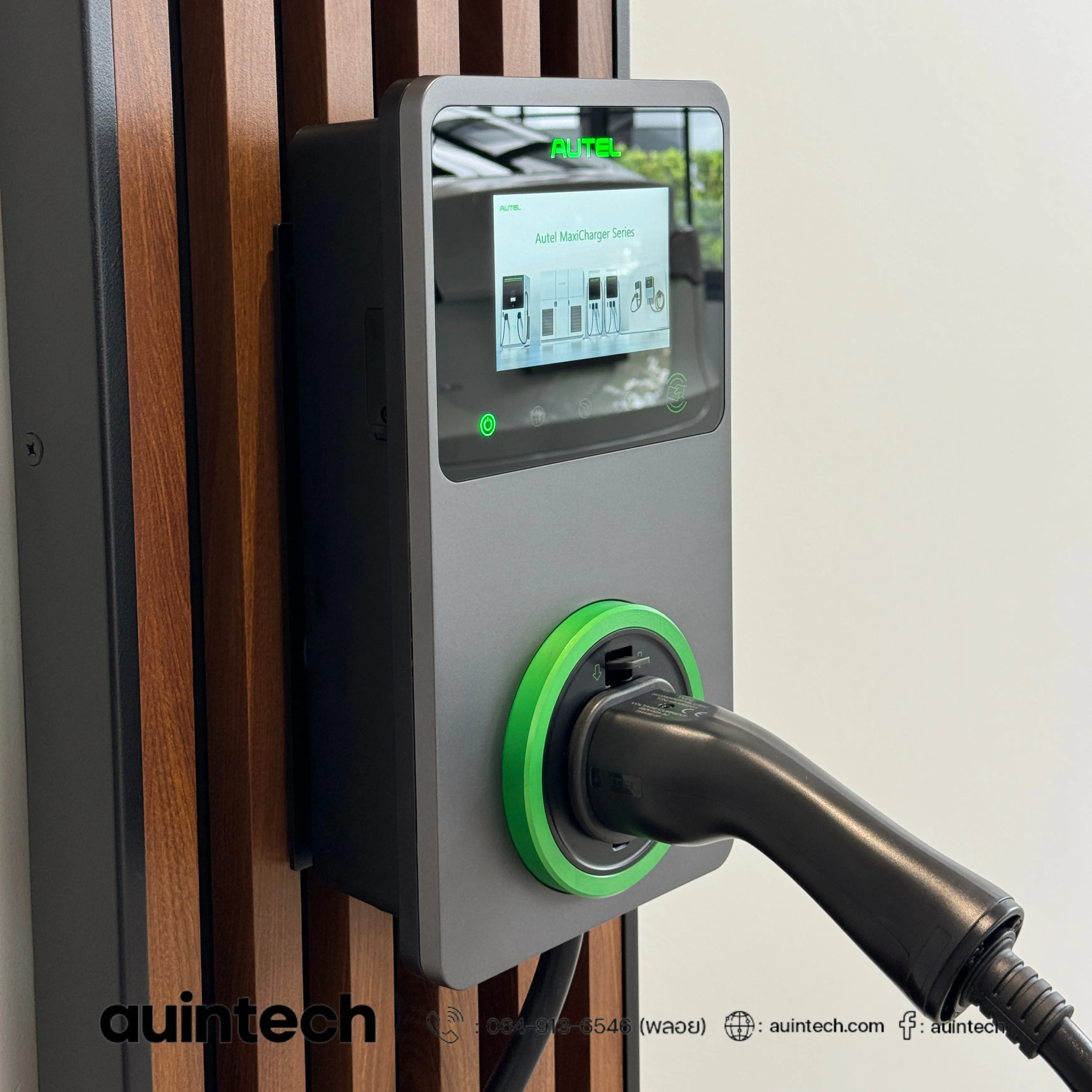 ผลงานติดตั้ง Autel MaxiCharger 22kW จอทัชสกรีน พร้อมแท่นอลูมิเนียมลายไม้ ติดผนัง ระแนงสีน้ำตาลเข้ม โดยอออินเทค