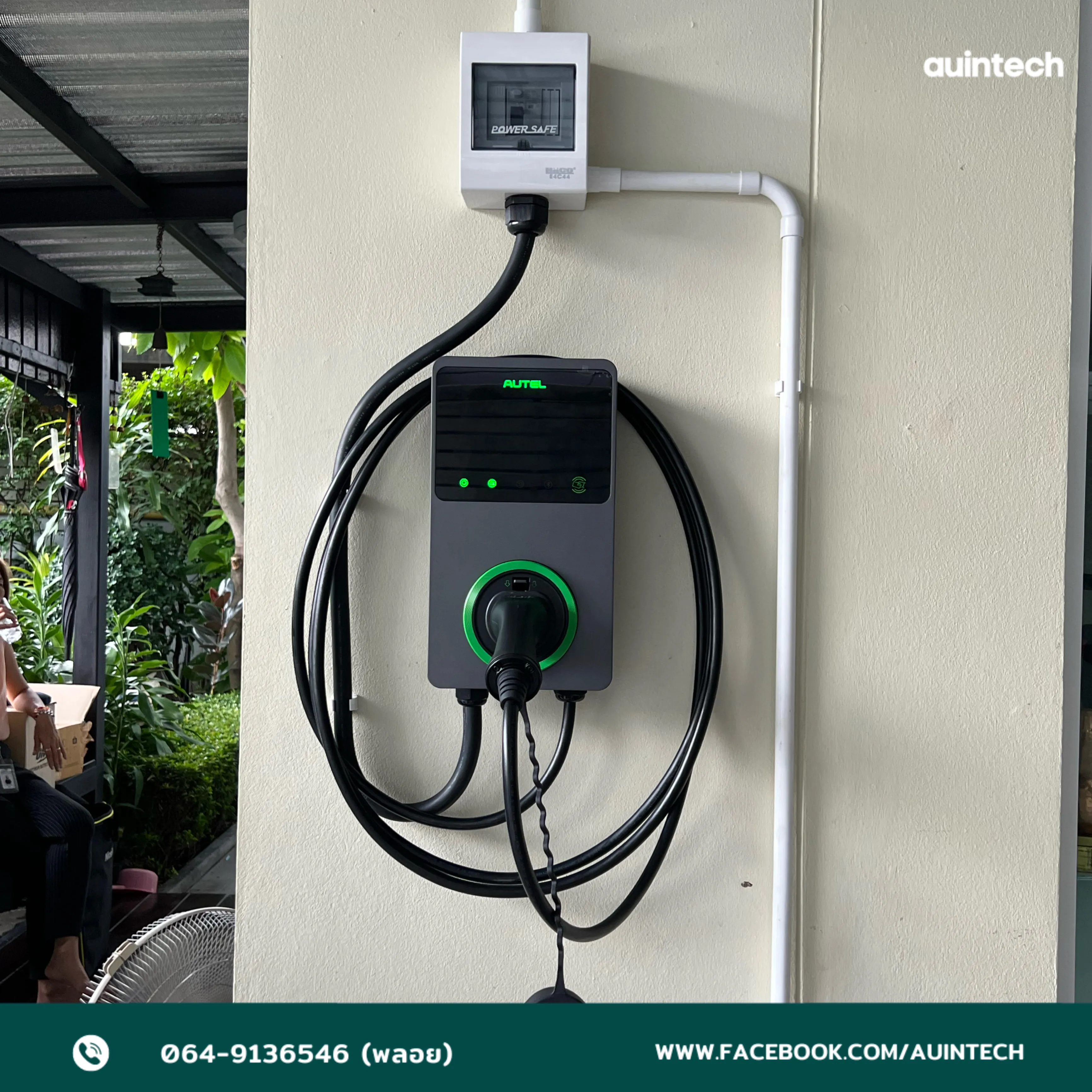 ผลงานติดตั้ง Autel MaxiCharger AC Wallbox 7.4kW สีเทาเข้ม สำหรับ BYD dolphin ติดตั้งจากระบบเดิม พร้อม RCCB Type B ติดตั้งโดย Auintech