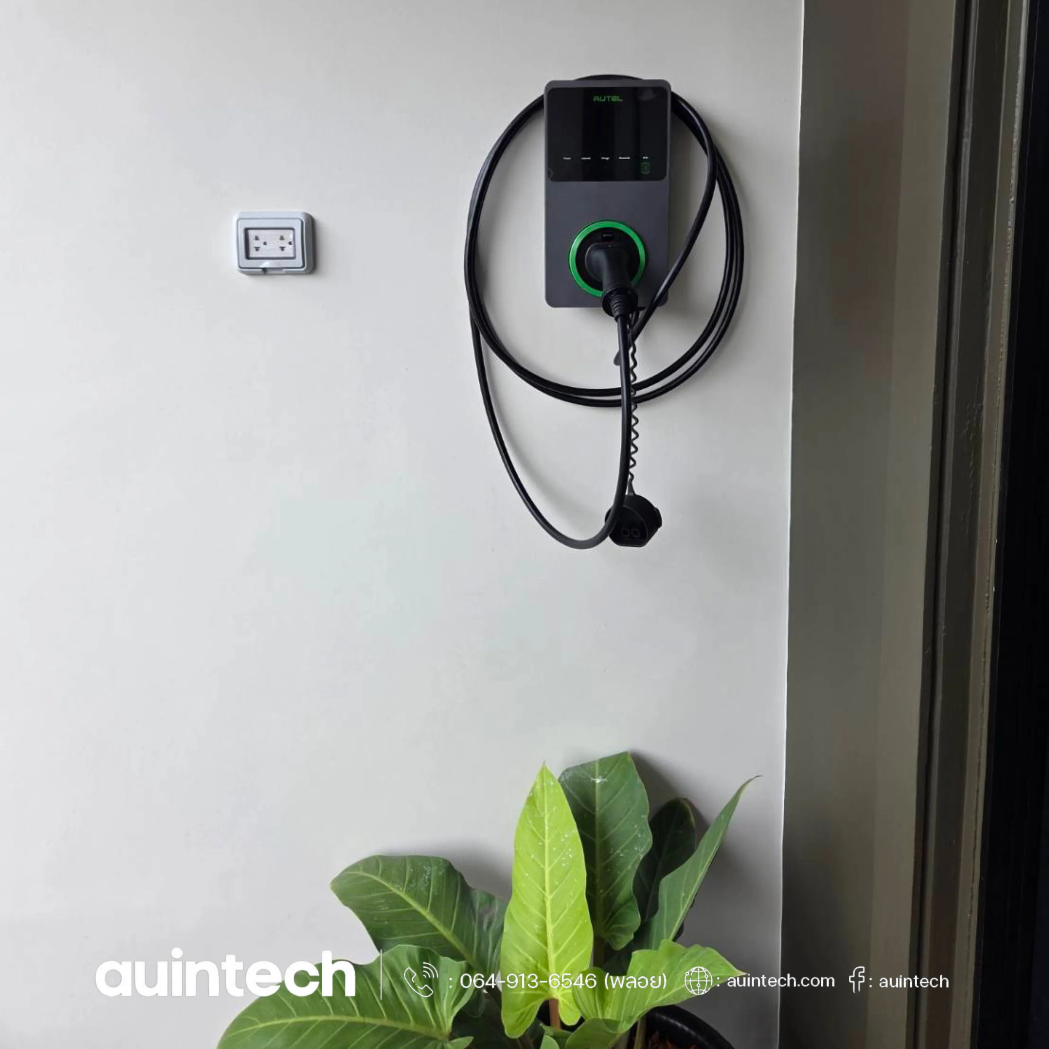 รีวิวติดตั้ง Autel MaxiCharger AC Wallbox 7.4kW สีเทาเข้ม ใช้งานง่าย ทนทาน โดยทีมงาน อออินเทค Authorized Dealer of Autel