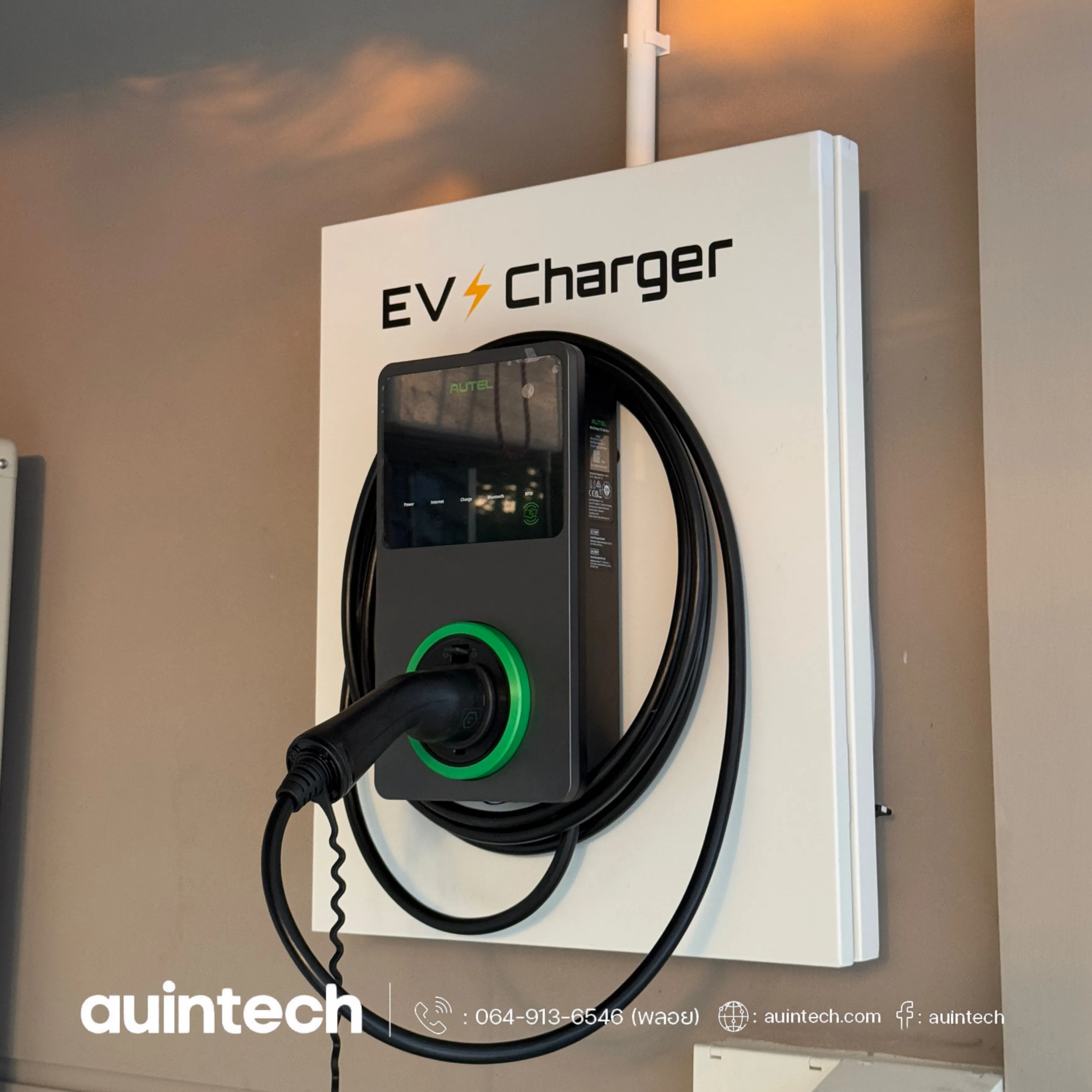 ผลงานติดตั้ง Autel MaxiCharger AC Wallbox 7.4kW สีเทาเข้ม ติดตั้งจากวงจรที่ 2 พร้อมตู้ Comfort ver.02 ซ่อนตู้เบรกเกอร์เพิ่มความสวยงาม ติดตั้งโดย Auintech