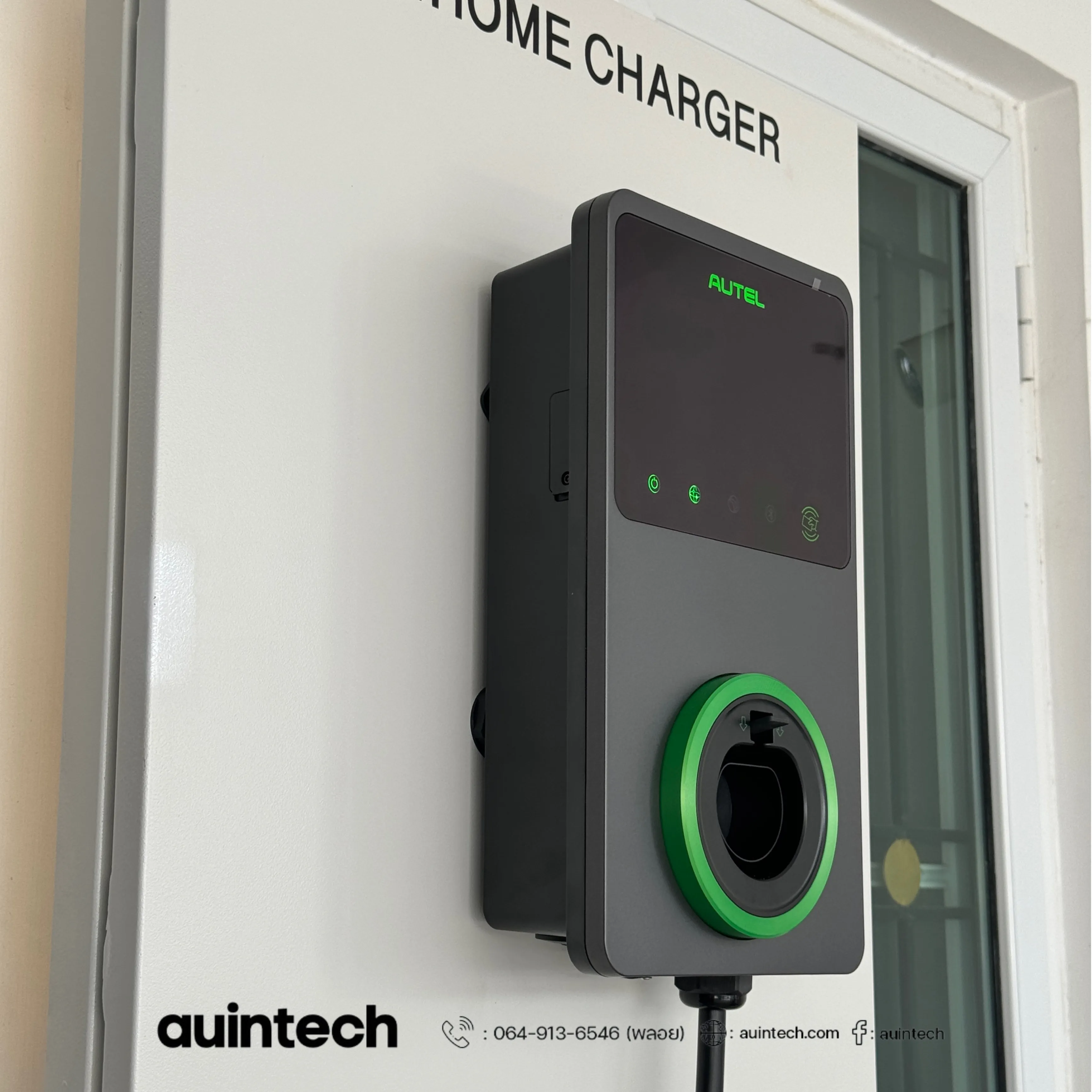 ติดตั้ง Autel MaxiCharger 7.4kW สีเทาเข้ม วงจรที่ 2 พร้อมตู้ Comfort ver.02 โดยทีมวิศวกรผู้เชี่ยวชาญจากอออินเทค