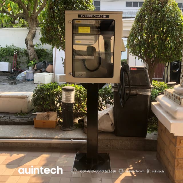 ผลงานติดตั้ง Autel MaxiCharger AC Wallbox 7.4kW สีเทาเข้ม ติดตั้งจากวงจรที่ 2 พร้อมตู้ EV Denco ฝากระจก พร้อมเสาตั้งตู้และปลั๊กไฟโดย Auintech