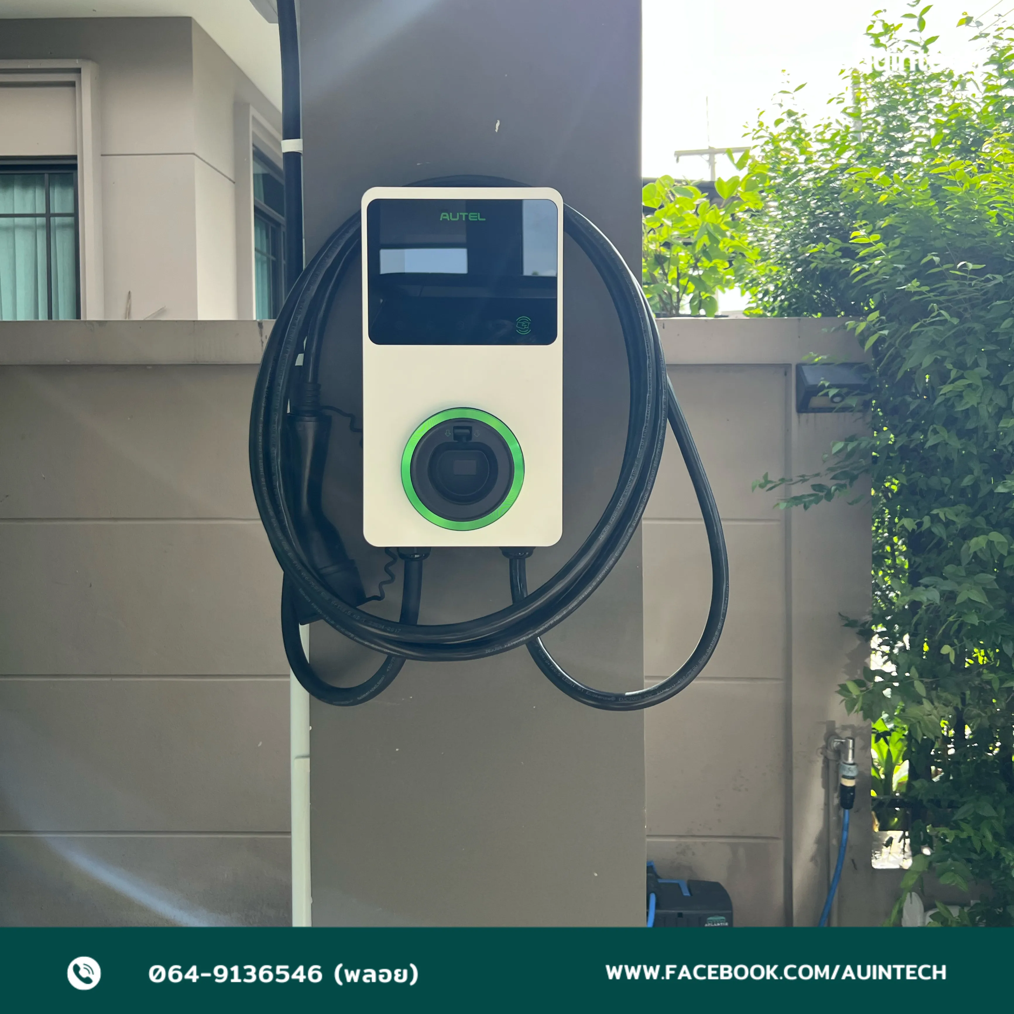 ผลงานติดตั้ง Autel MaxiCharger 7.4kW สีขาว (Limited) วงจรที่ 2 โดย Auintech