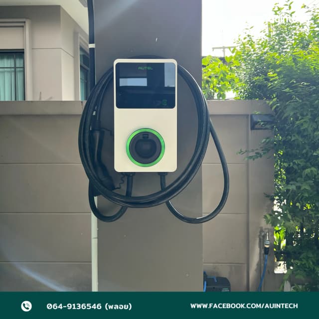 ผลงานติดตั้ง Autel MaxiCharger 7.4kW สีขาว (Limited) วงจรที่ 2 โดย Auintech