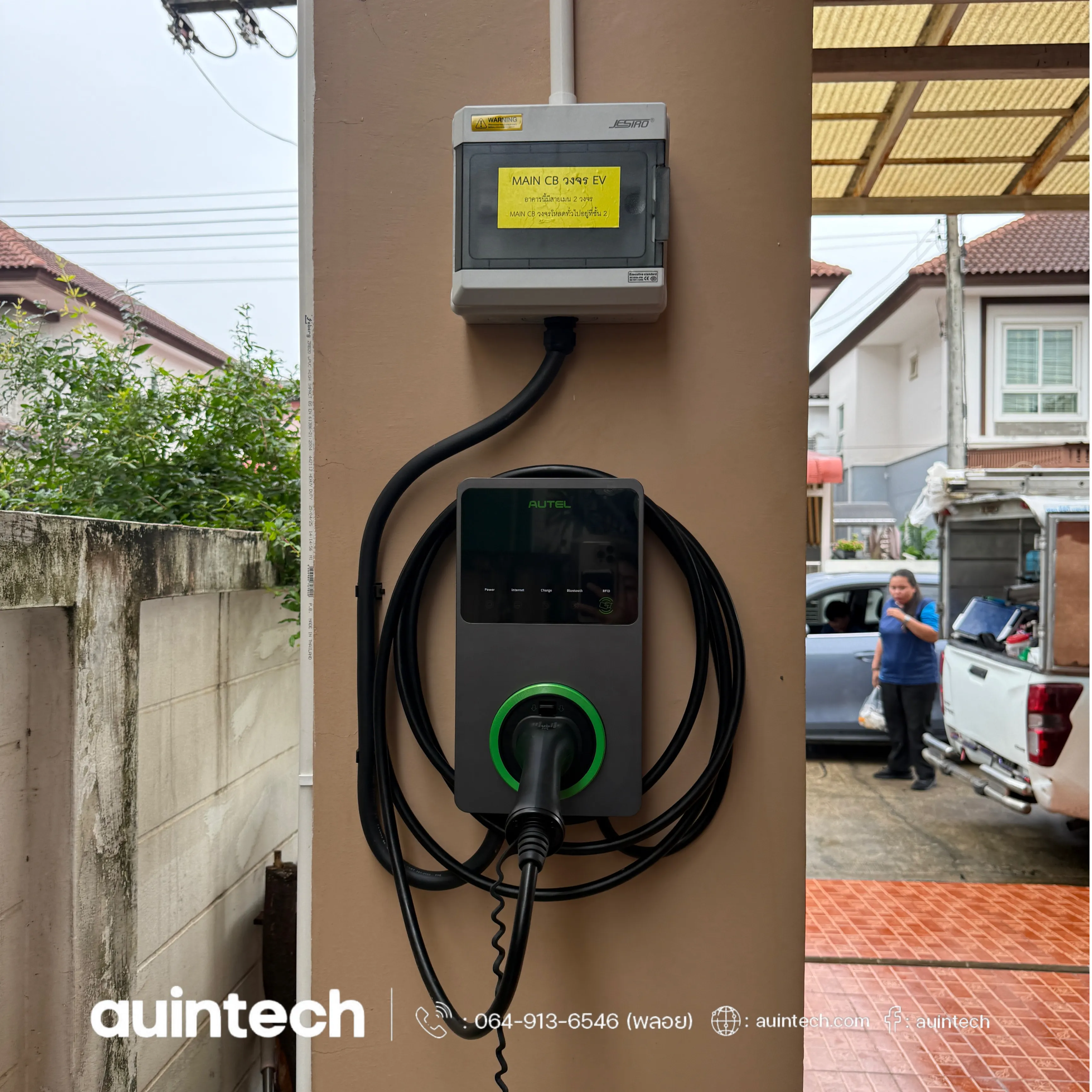 ผลงานติดตั้ง Autel MaxiCharger AC Wallbox 7.4kW สีเทาเข้ม ติดตั้งจากวงจรที่ 2 ติดตั้งโดย Auintech