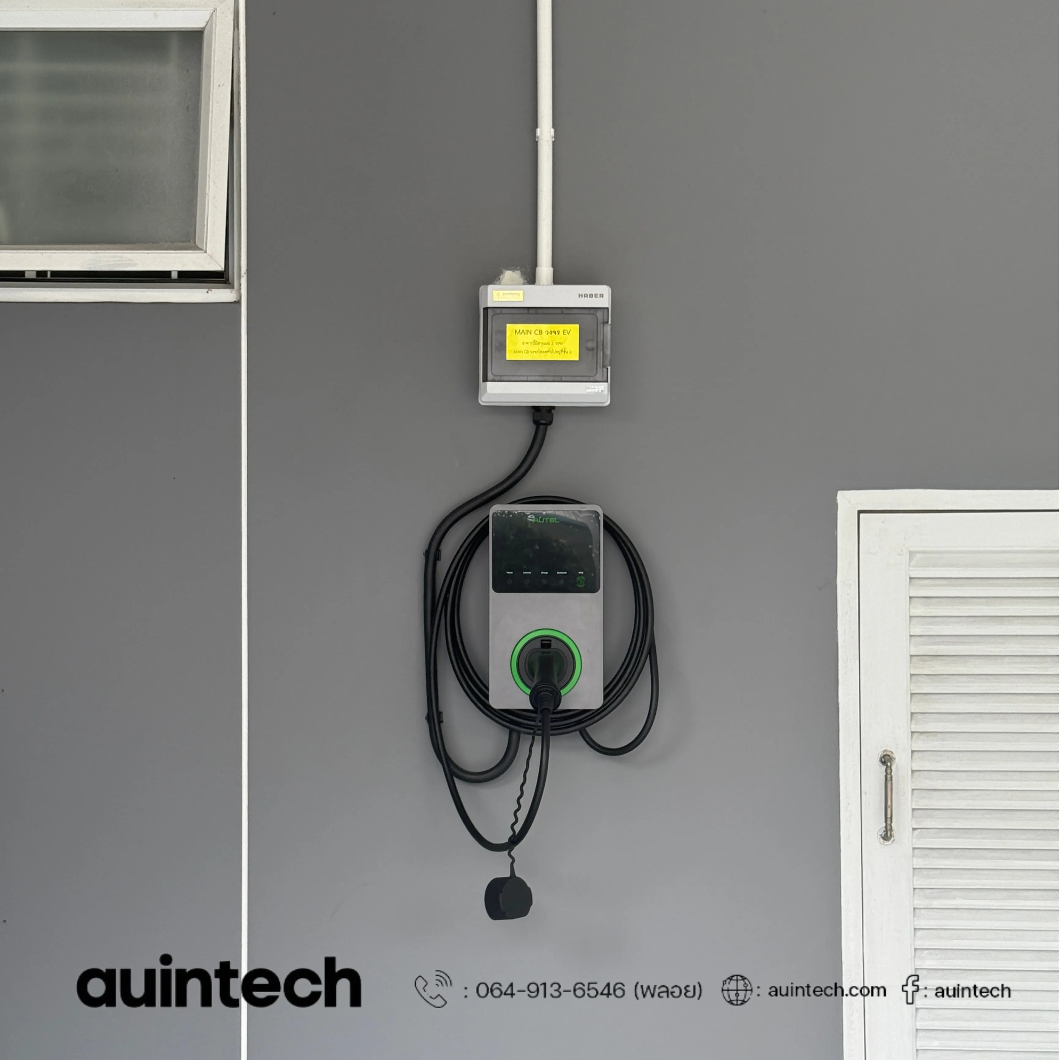 ติดตั้ง Autel MaxiCharger 7.4kW สีเทาเข้ม วงจรที่ 2 พร้อมเดินท่อร้อยสาย Thai Yazaki โดยช่างผู้เชี่ยวชาญจาก Auintech
