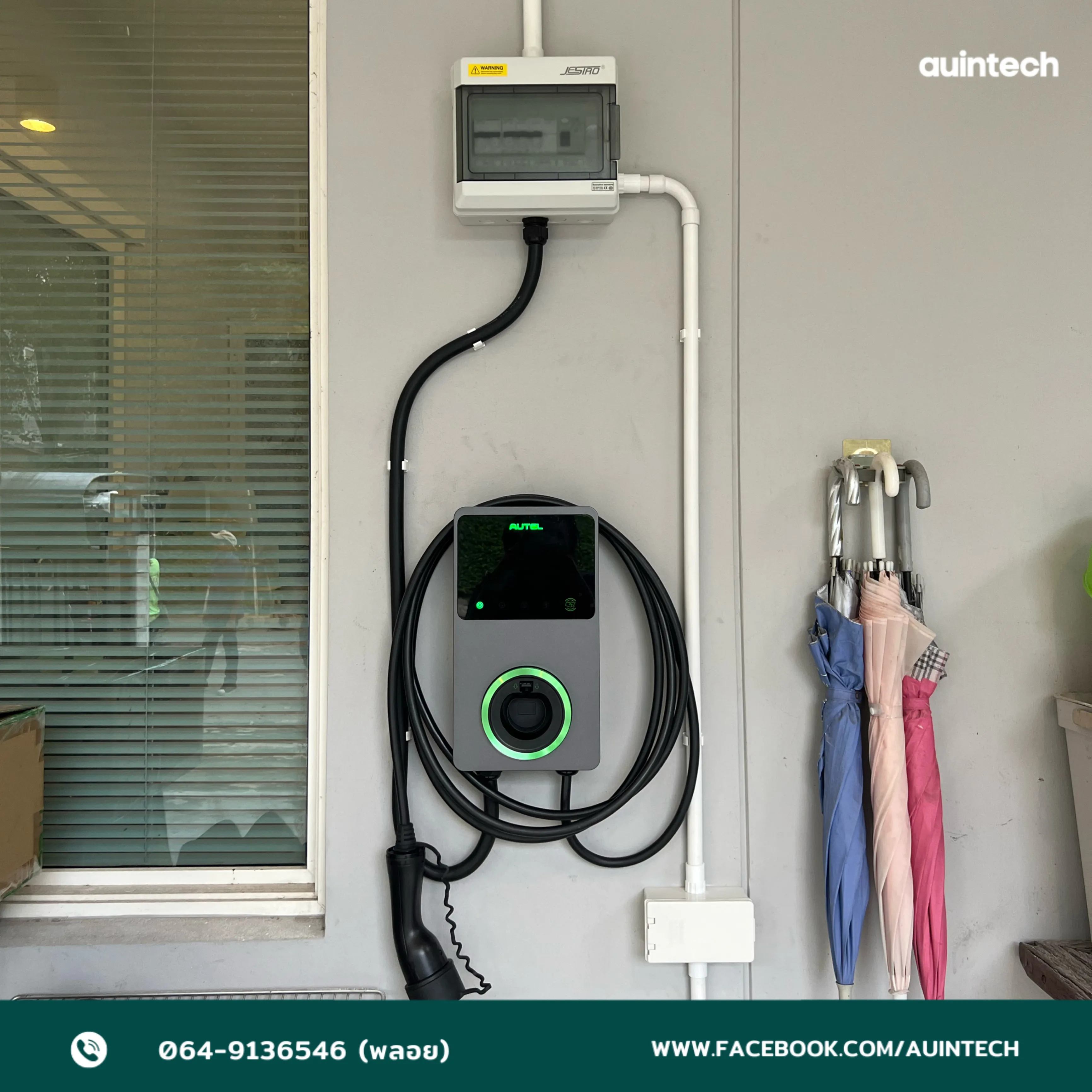 ติดตั้ง Autel MaxiCharger 7.4kW สีเทาเข้ม วงจรที่ 2 พร้อมเต้ารับปลั๊กไฟและกันดูด เพิ่มความสะดวก โดย Auintech