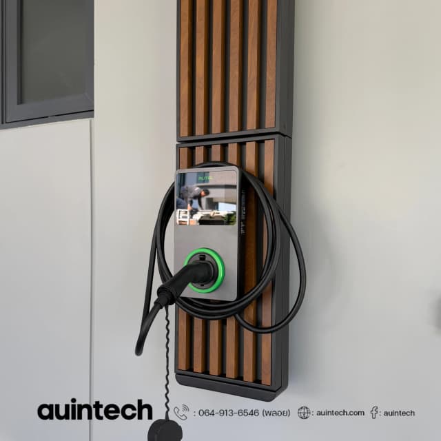 ติดตั้ง Autel MaxiCharger AC Wallbox 7.4kW สีเทาเข้ม แท่นอลูมิเนียมลายไม้ ระแนงเข้ม น่าเชื่อถือ ผลงานเยอะ ต้อง Auintech