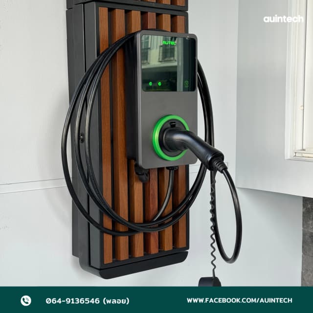 รีวิวติดตั้ง Autel MaxiCharger 7.4kW สีเทาเข้ม วงจรที่ 2 คู่กับแท่นอลูมิเนียมลายไม้ระแนงสีน้ำตาลเข้ม เพิ่มความหรูหรา โดย Auintech