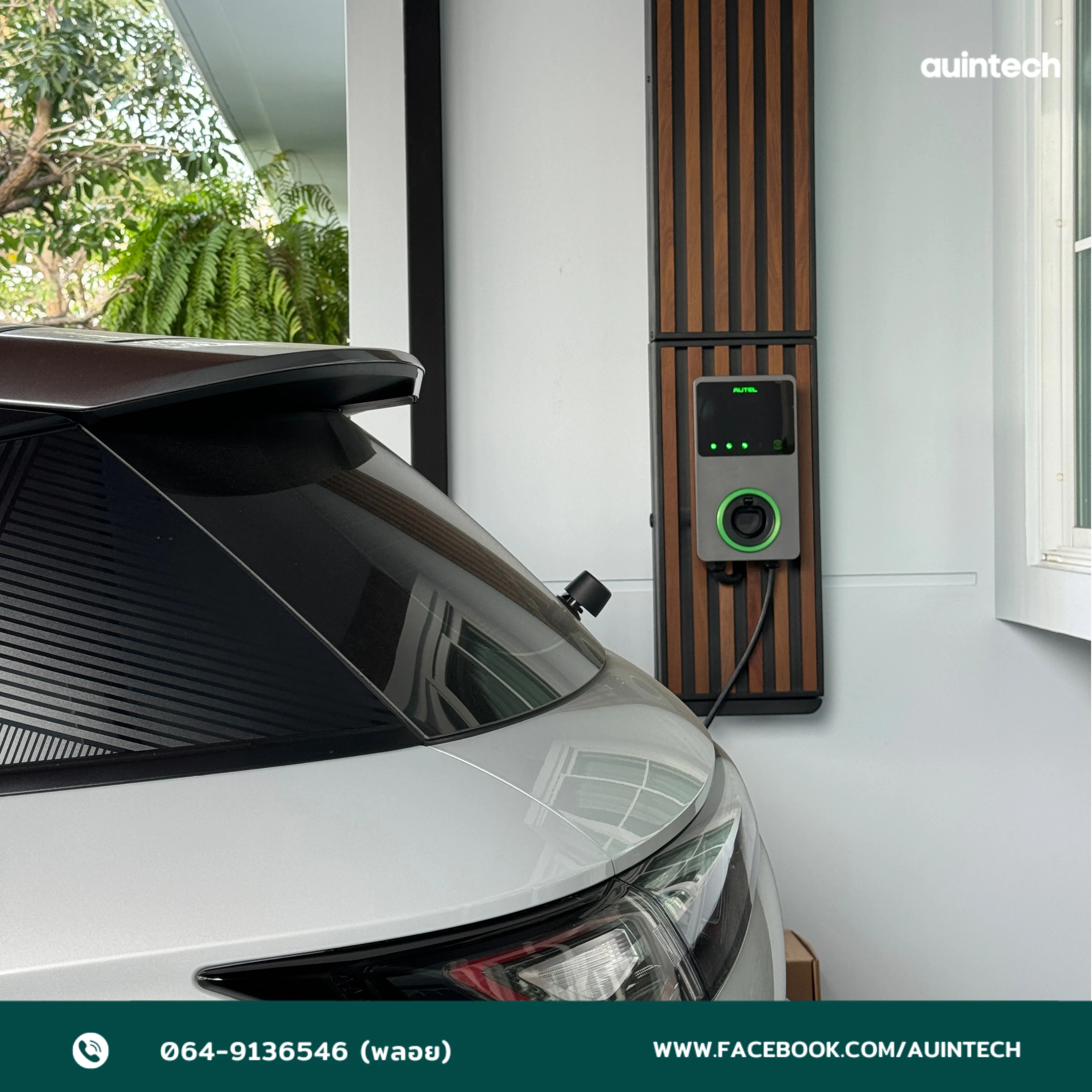 ติดตั้ง Autel MaxiCharger 7.4kW สีเทาเข้ม สำหรับ BYD Dolphin พร้อมตกแต่งด้วย Craft Amp แบบติดผนัง ระแนงเข้ม ซ่อนงานระบบ ซ่อนท่อและกล่องเบรกเกอร์ มีบานพับเปิดปิดได้ โดย Auintech